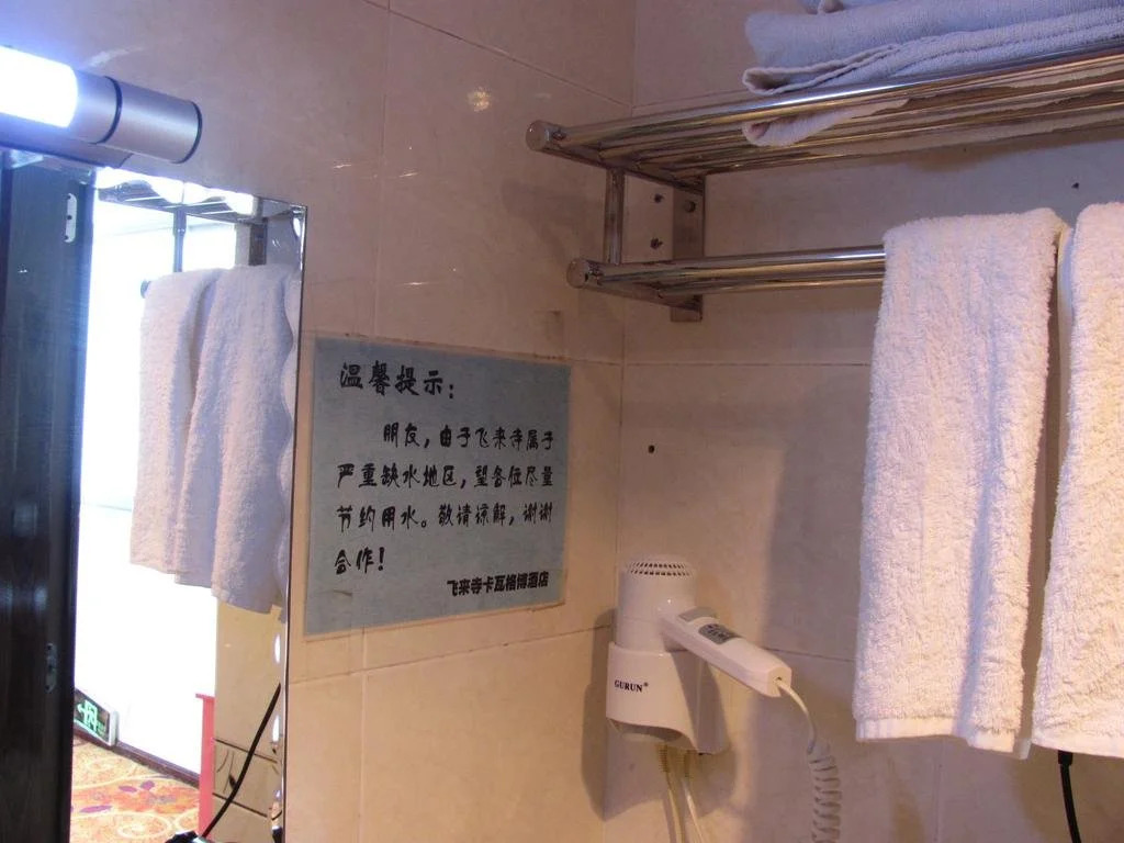 Kawagebo Hotel
