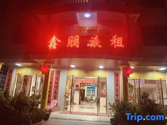 Sanya Xinpeng Hostel