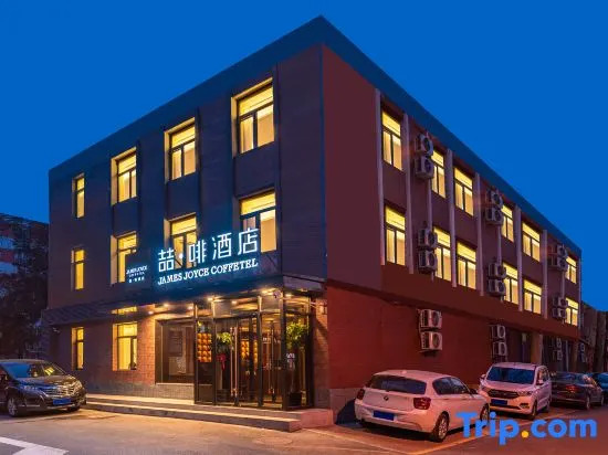 James Joyce Coffetel Hotel (Beijing Zhongguancun Renmin University Subway Station)