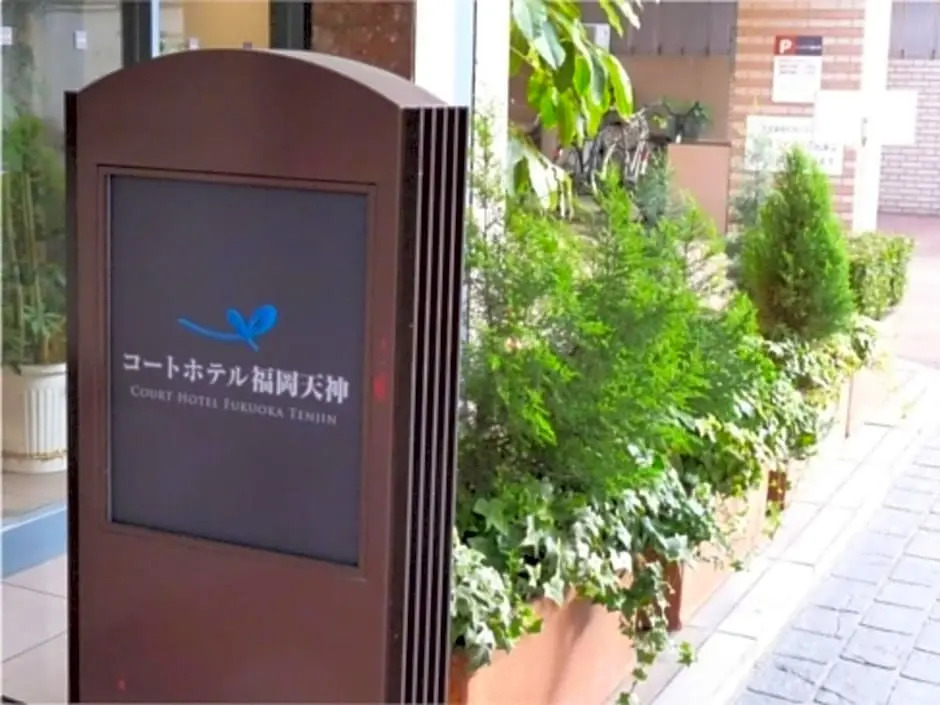 Court Hotel Fukuoka Tenjin - Vacation STAY 42330v