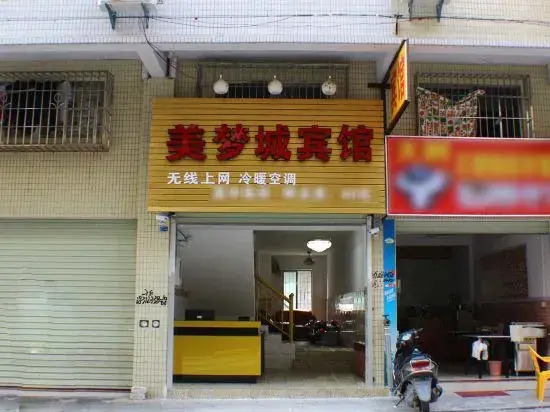 Qingxin Meimengcheng Hotel