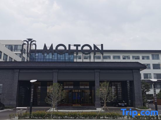 Shaoxing Molton Hotel (Shaoxing East Station Branch)