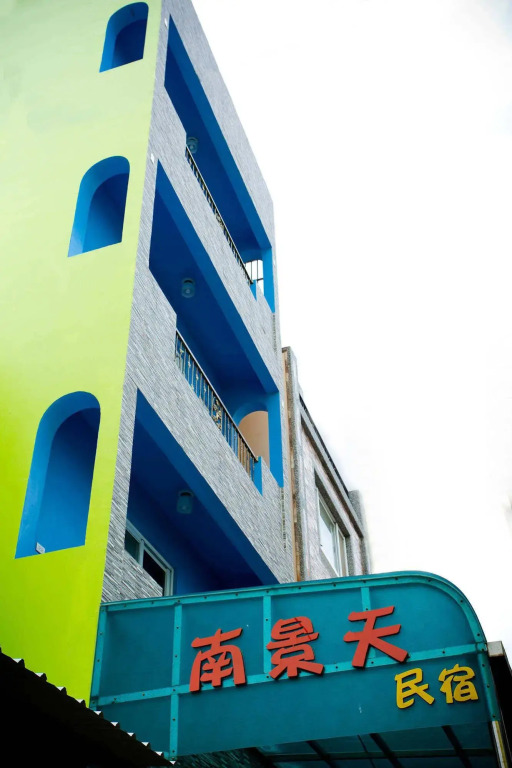 南景天 South View B&B