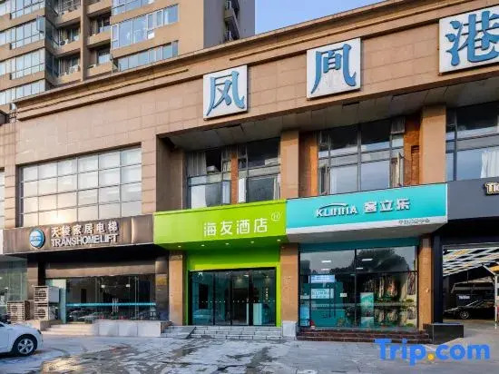 Hi Inn (Nanjing Jiangning Golden Eagle Baijiahu Subway Station)