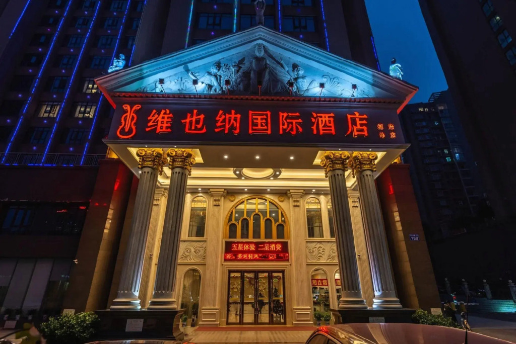 Vienna International Hotel (Changsha Xiangfu Road)