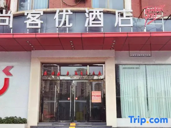 Shankee Hotel (Ganxian Zhongxue West Campus)