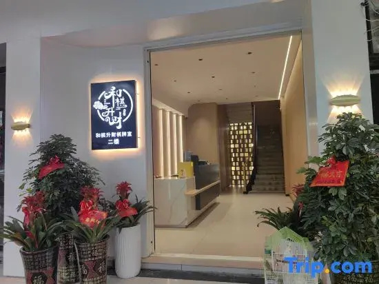 Sifan Homestay (Jishou University Shazi'ao Campus)
