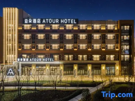 Atour Hotel Shanghai New International Expo Center South Yanggao Road