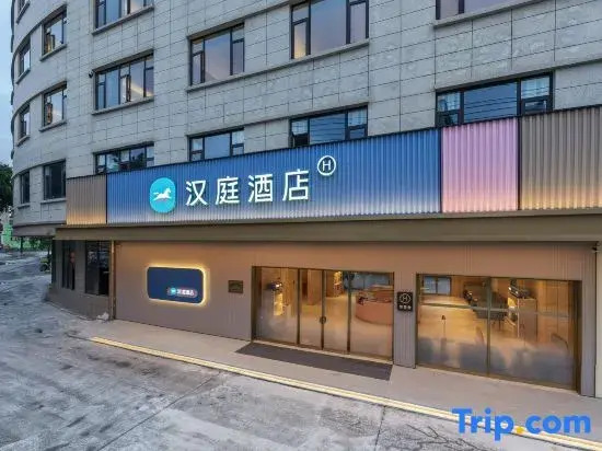 HanTing Hotel (Wenzhou Ruian Dongshan)