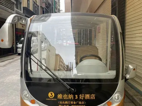 Vienna 3 Best Hotel (Shantou Outing Guangshaxincheng)