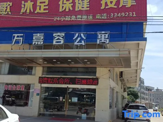 Heyuan Wanjiarong Apartment