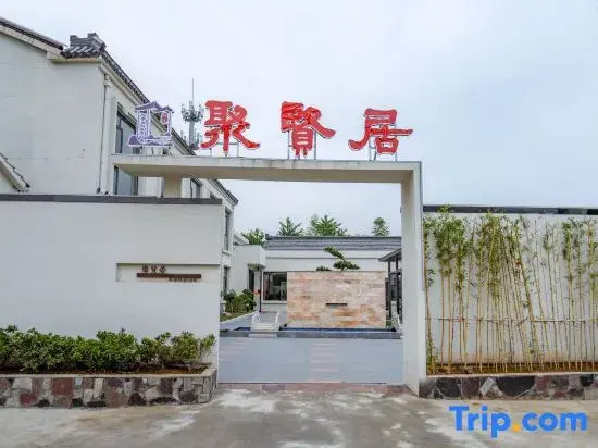 juxianjuHomestay