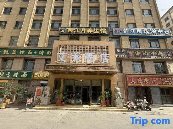 Amei Hotel （Kashgar Ancient City International Convention and Wxhibition Center Store）