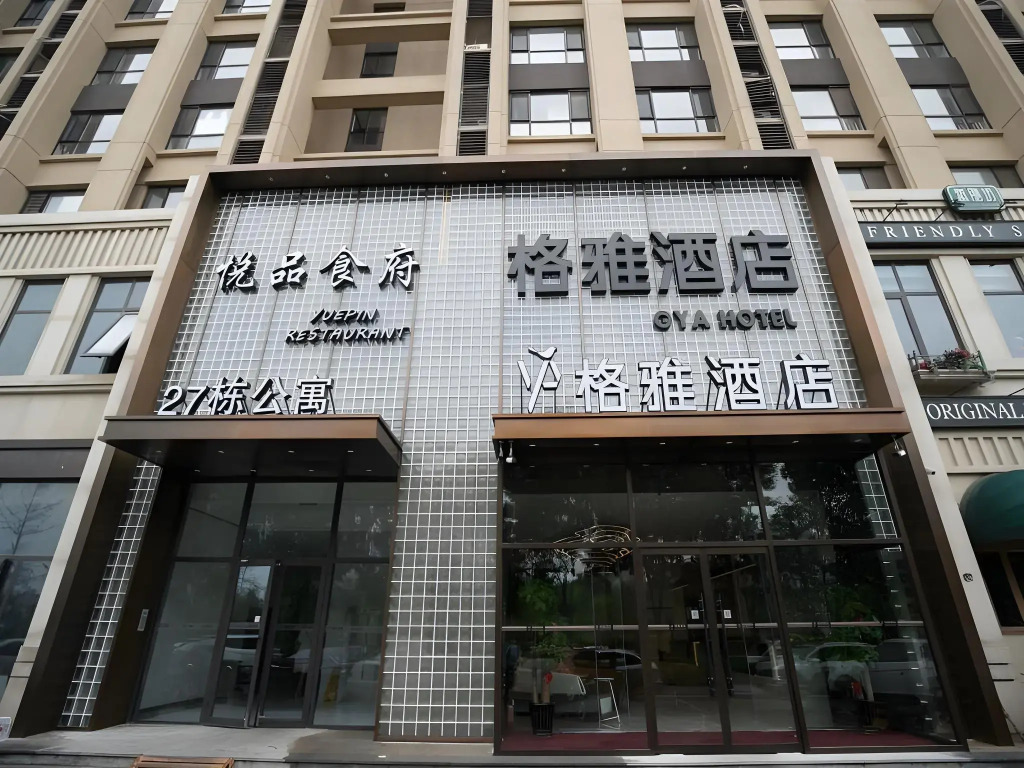 GYA Langfang Art Avenue International Airport Hotel