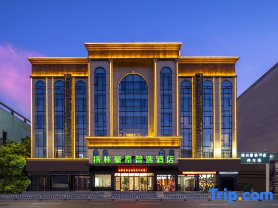 GreenTree Zhixuan Hotel(Anqing high-speed railway station Branch)