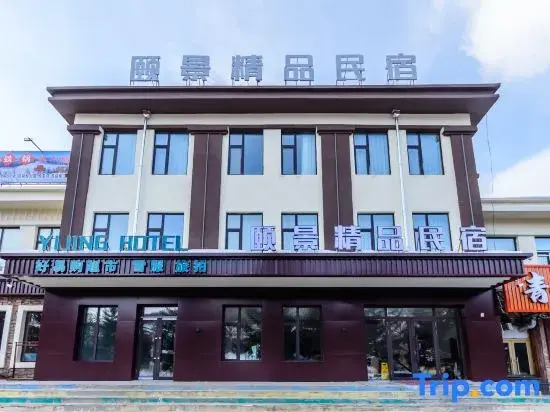 Yijing Boutique Homestay