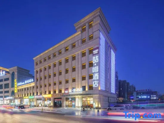 James Joyce Coffetel Hotel (Hotan Night Market)