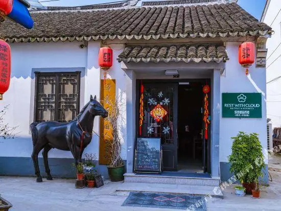 Yiyun Boutique Inn (Zhouzhuang Shiliuyuan)