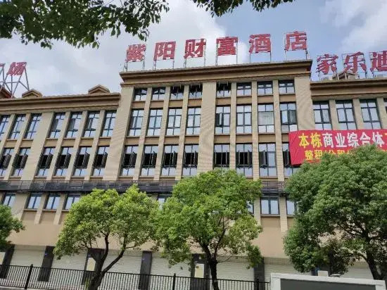 Minhou Ziyang Fortune Hotel