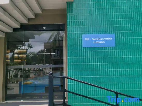 Xianghai·Aroma Sea Designer Hotel (Taiyangwan Road Branch)