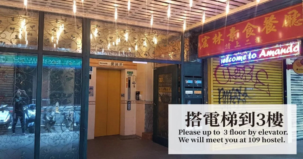 109 Hostel Taipei