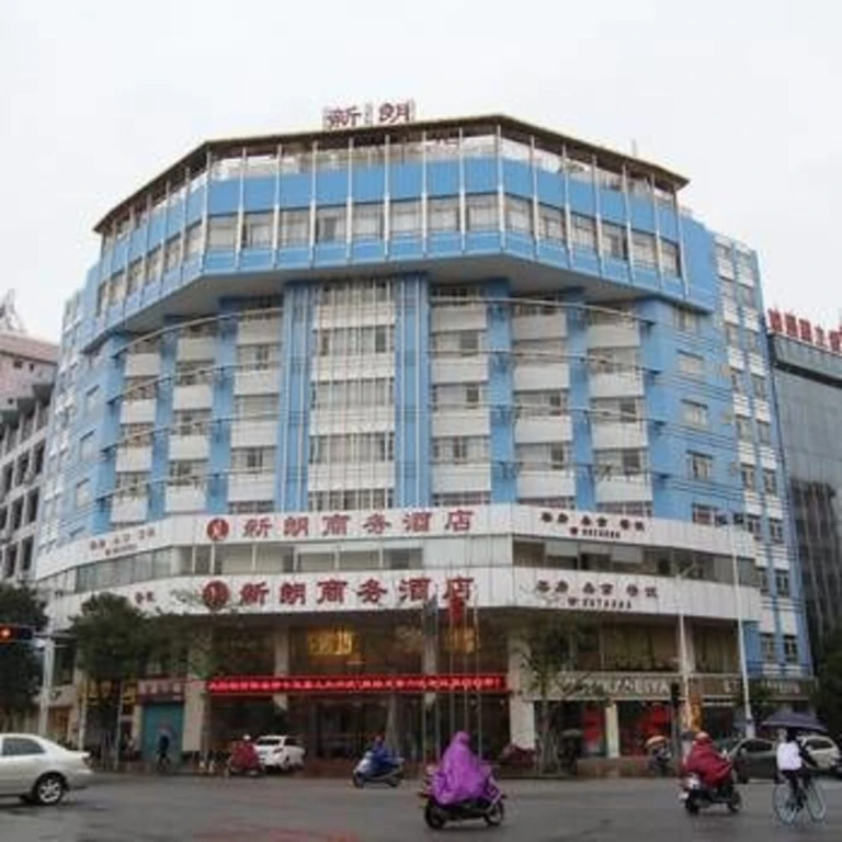 Yangchun Xinlang Business Hotel