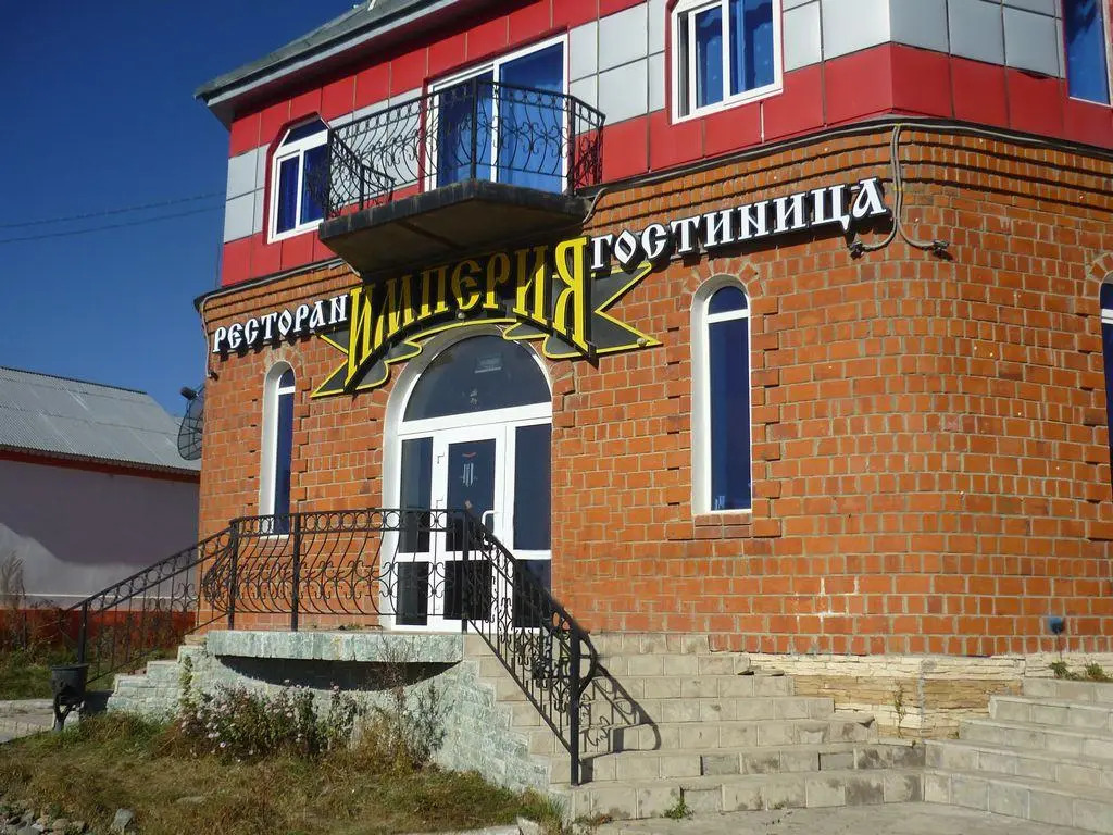 Империя