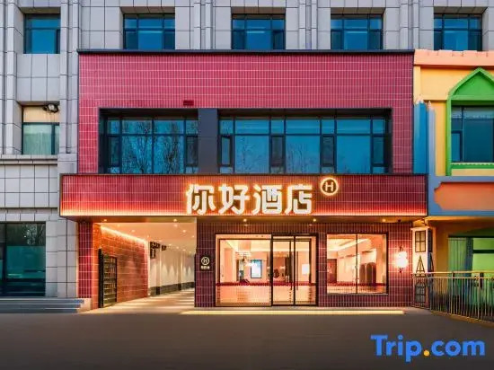 Ni Hao Hotel (Datong Kaiyuan Street Wancheng Center)