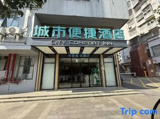 Lingjie E-sports Homestay (Zhongshan Passenger Service Station)