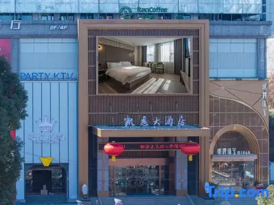 Suichang Kan Hotel