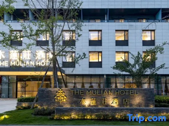 The Mulian Hotel, Chengdu Frontier Medical Center