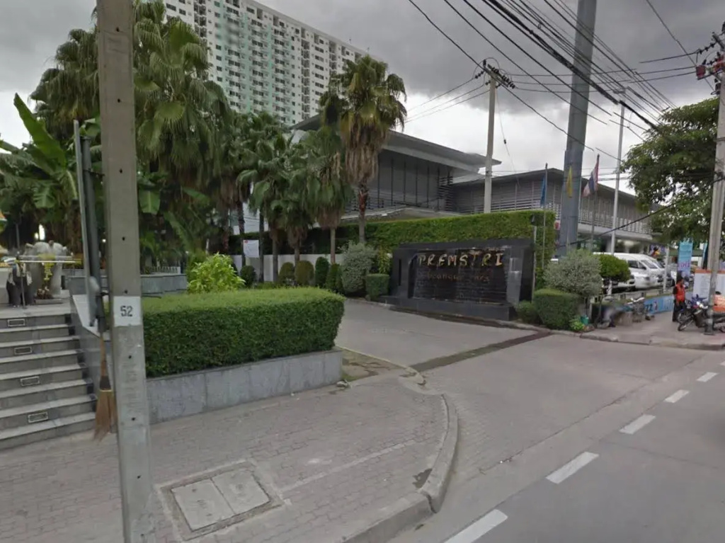 Premsiri Boutique Park