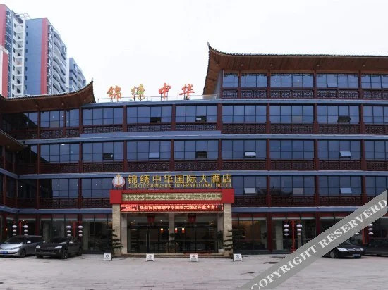 Jinxiu Zhonghua International Hotel