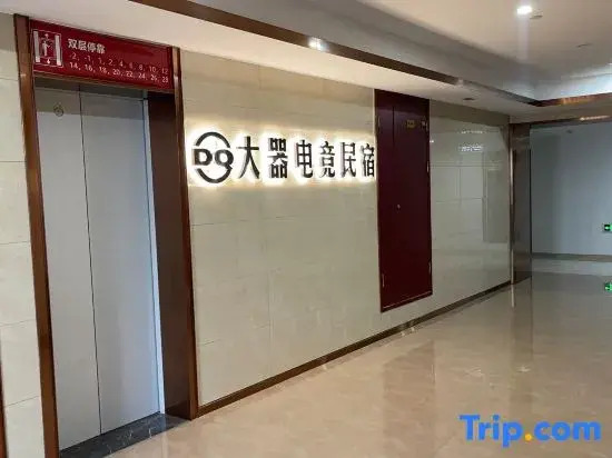 Shaoxing Daqi E-sports Hotel (Century Plaza)
