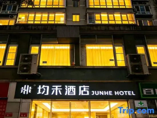 Junhe Hotel (Yonghe Palace Nanluoguxiang Branch)