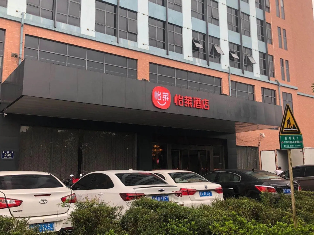 Elan Inn Hangzhou Wenhai Nan Road Metro Station Chayan