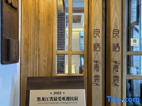 Yabuli Liangqi Qingyun Homestay
