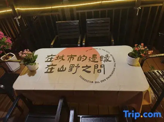Mantu Courtyard Homestay (Yongquan Resort Area)