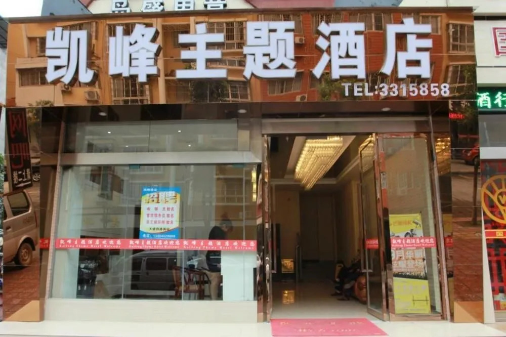 Kaifeng Hotel