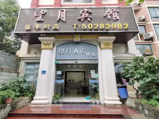Shanghai Wangyue Hotel (Fangdian Road Subway Station)