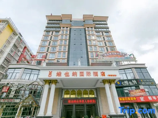 Vienna International Hotel (Qionghai Zhenhai Road)