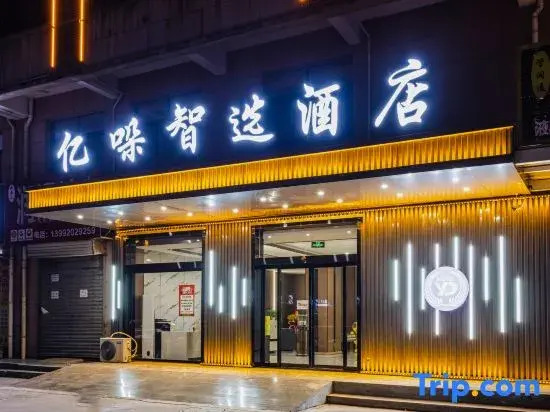 Yiduo Smart Hotel