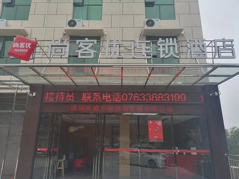 Thank Inn Plus Hotel Qingyuan Yinzhan Hot Spring