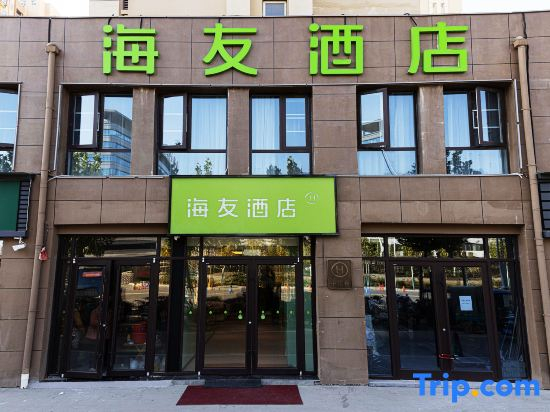 Hi Inn (Zhoukou Central Hospital)
