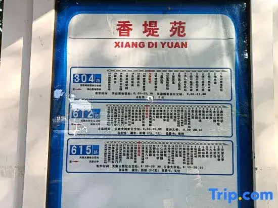 Tianjin Jinnan Education Park Kunlan Homestay