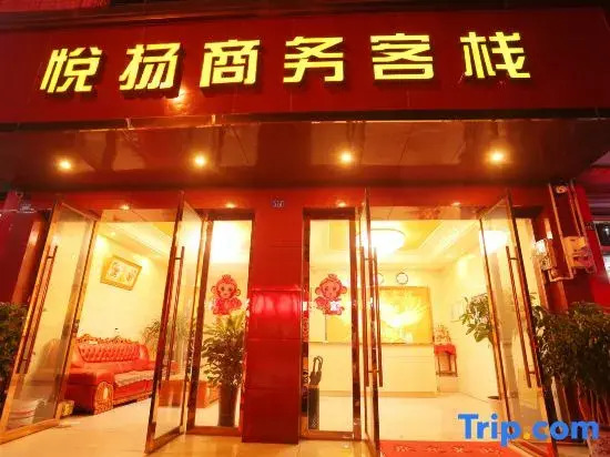Yueyang Business Inn