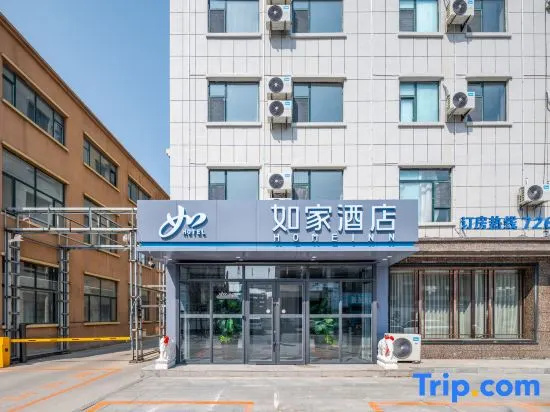 Home inn ·neo