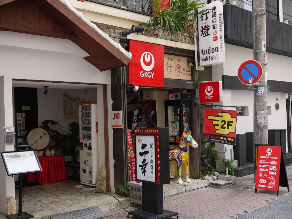 Andon Makishikan