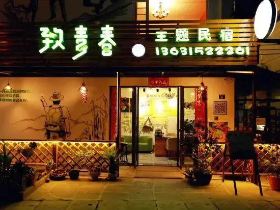 Zhiqingchun Theme Youth Hostel