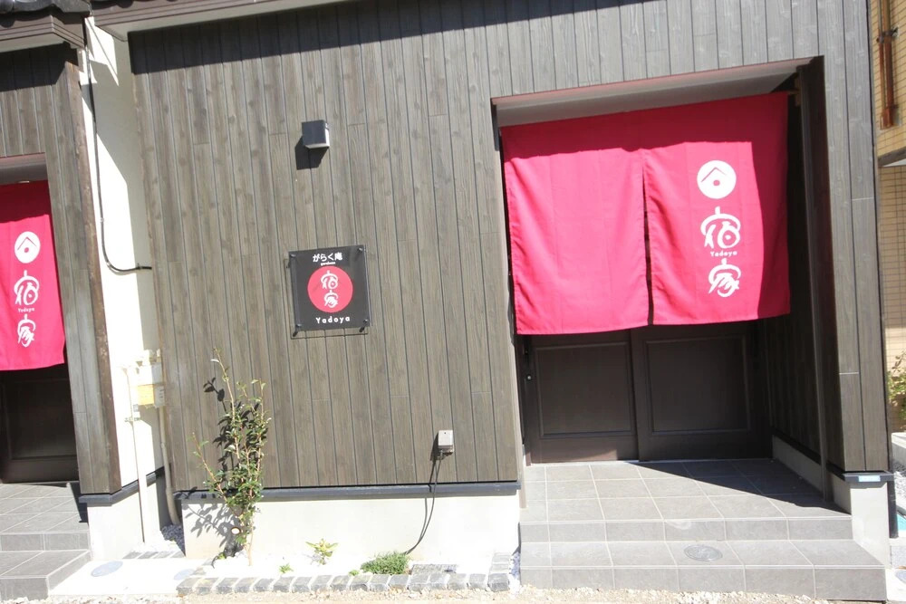 Yadoya Garaku-an